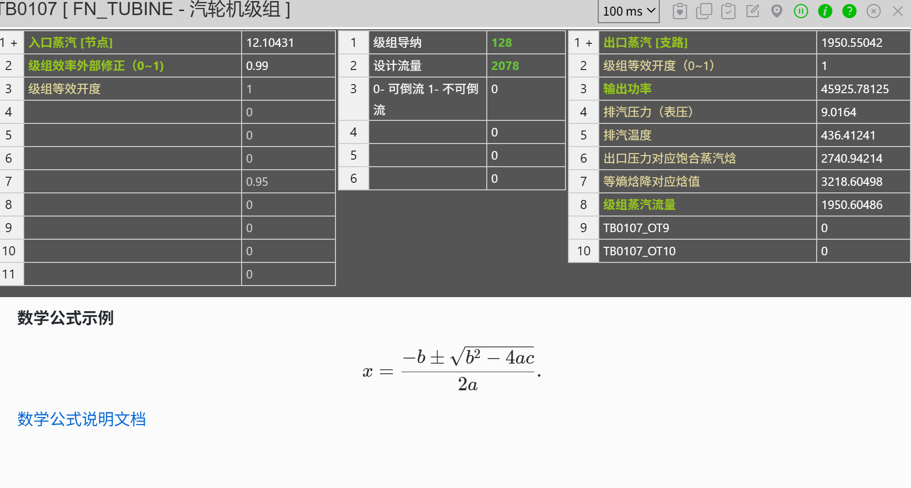模块编辑 - Powered by MinDoc
