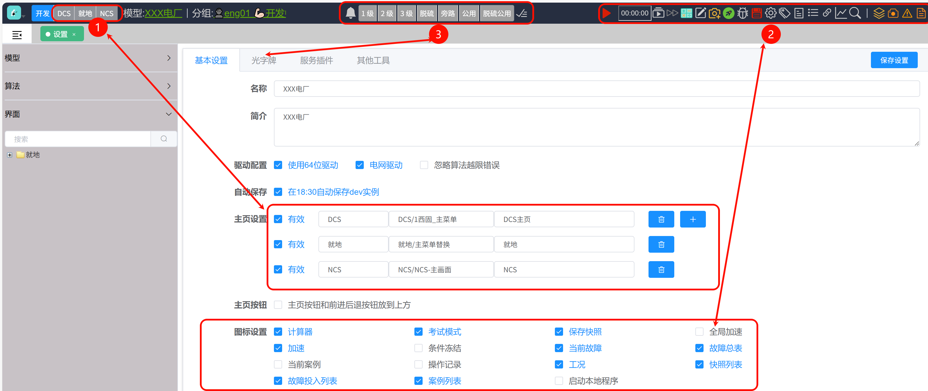 基本设置 - Powered by MinDoc